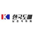 한국도매남촌식자재