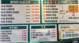 쉐프의고기생각