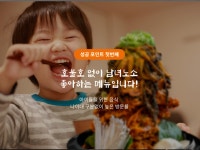 인생감자탕 천안본점