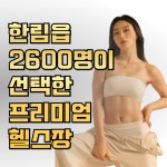 커스텀짐 한림점