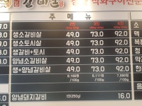 배대감 갈비촌 호계점