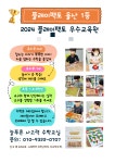 플레이팩토 씨투엠클래스 늘푸른사고력수학교실