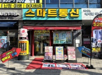 스마트통신