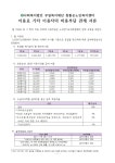 무일복지재단참좋은노인복지센터