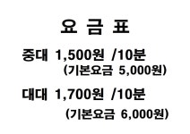 지성당구장