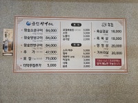 군산장어