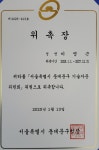 영근이앤씨 기술사사무소