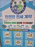 양평노른자부동산공인중개사사무소