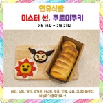 봉봉키즈 고양원흥점