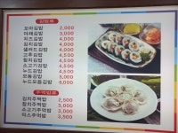 박리김밥