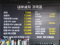 알뜰 동부3셀프주유소
