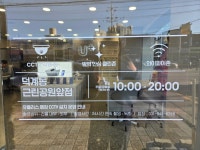 LG유플러스 덕계동 근린공원앞점