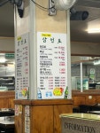 삼천포식당