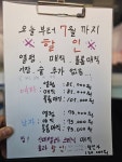 영등동 옥이 묭실