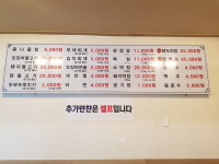자미원식당