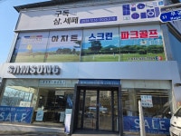 아지트스크린파크골프