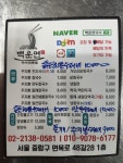 백운면 사가정점