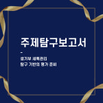 혼공기적학원