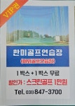 한미스포츠클럽실외