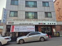 려원족발