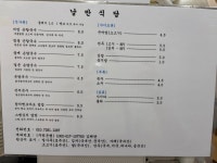 낭만식당