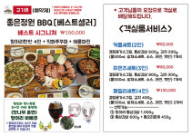 자연숨식당