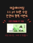 머슬메이커짐 서정리역점