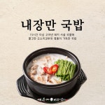 박순자아우내순대 천안두정점