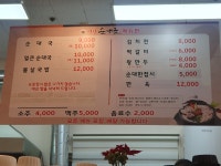 명가순대국