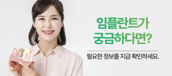 구구플란트치과의원