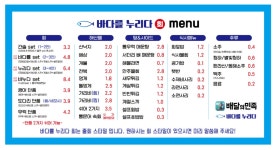 바다를누리다