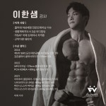 플라워 헬스 PT&필라테스 동남지구점