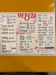 막장집 광주동명점