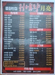 위에량