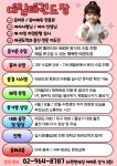 한국체대대림태권도장