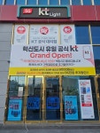 KT 혁신정보통신 대구혁신점