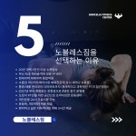 노블레스짐 PT&헬스