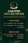 소희음악학원