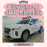 세왕모터스