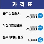 K비젼안경 충북혁신도시점