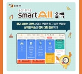 웅진씽크빅 스마트올클래스 장림동협성공부방