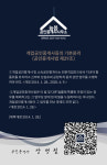 늘봄공인중개사사무소