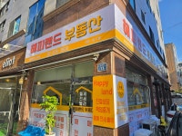 해피랜드공인중개사사무소