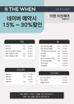 이진헤어 더웬 본점