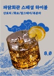 파닭회관 김천혁신점