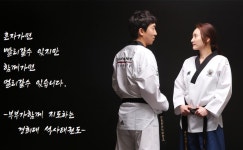 경희대석사태권도