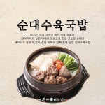 박순자아우내순대 천안두정점