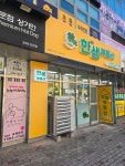 AK한샘공인중개사사무소