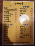 서가마을