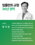 구구플란트치과의원